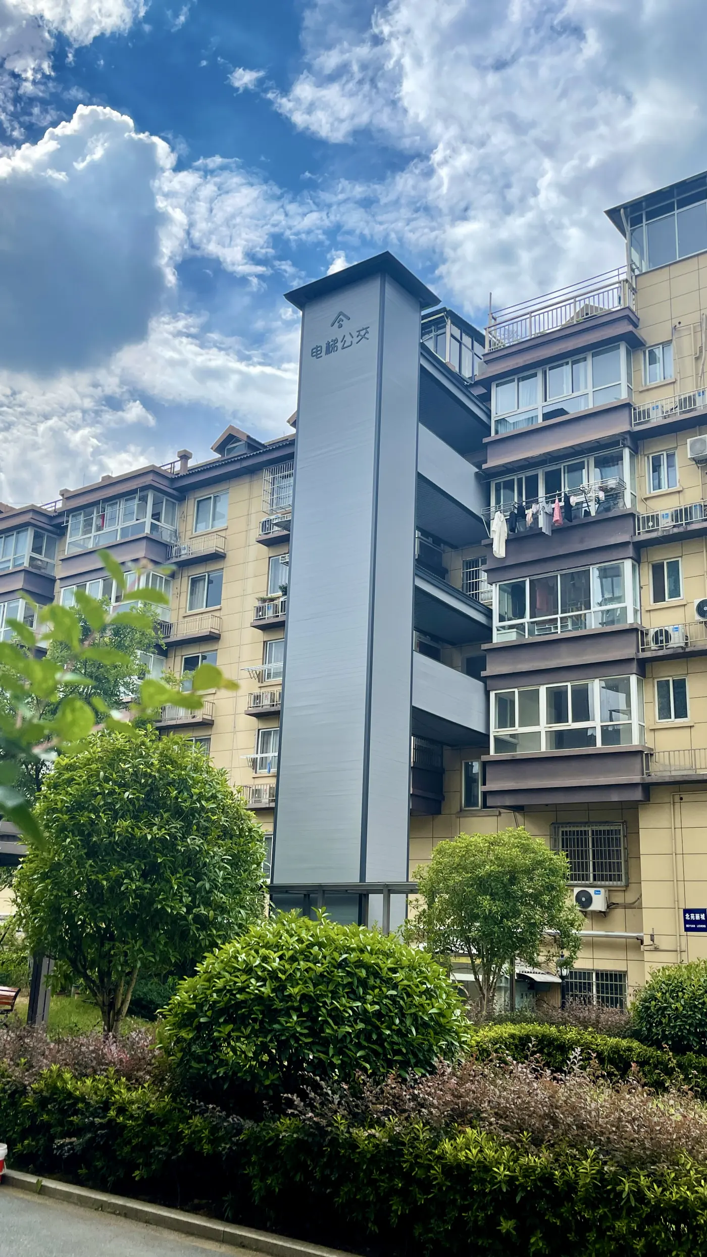 老旧住宅旁带有电梯公交标识的外置电梯实拍
